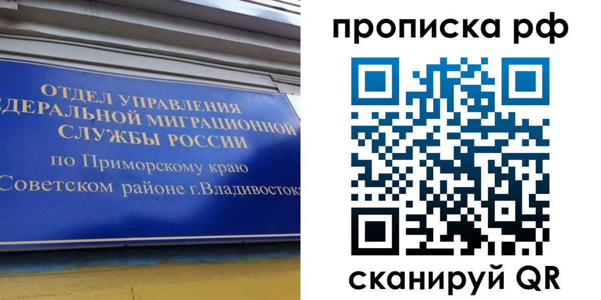 прописка для школы в Губкине