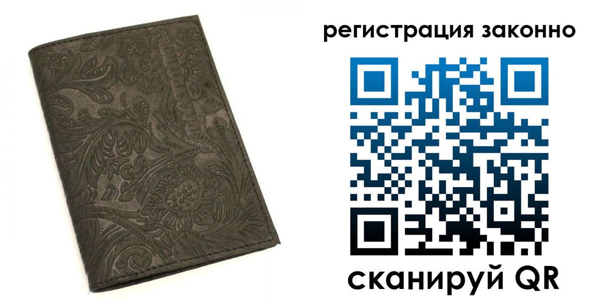 прописка иностранных граждан в Губкине