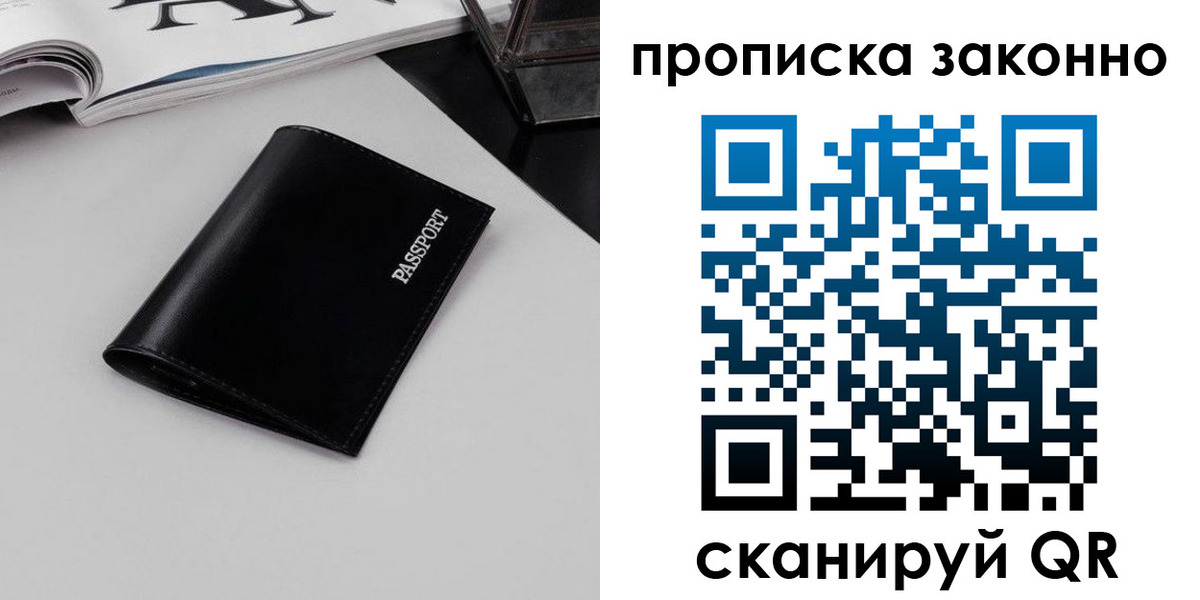 прописка иностранных граждан в Губкине